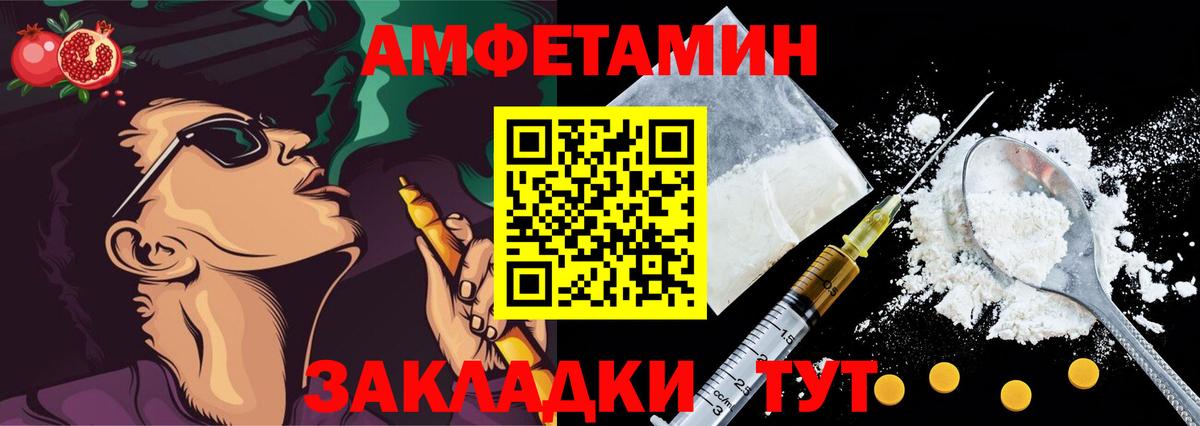 Южно-Сахалинск  АМФЕТАМИН  Вход с VPN  Amphetamine Розовый 