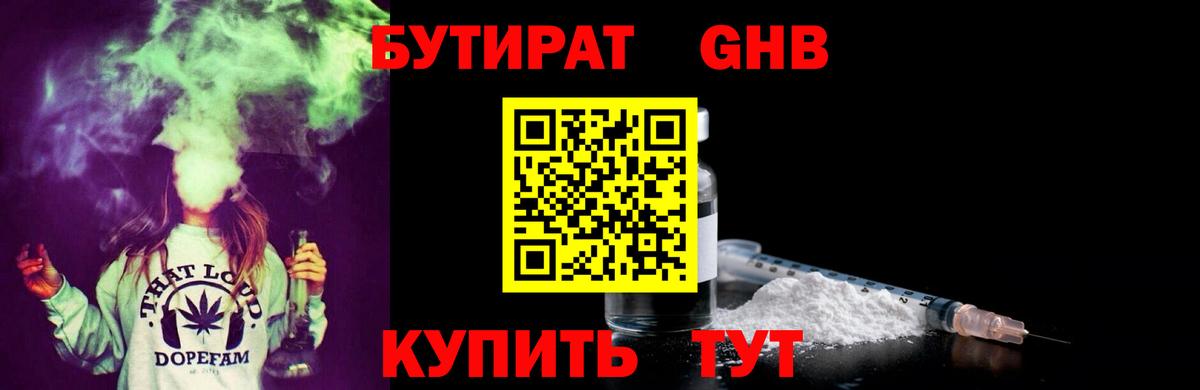 БУТИРАТ оксана  Вход с VPN  Южно-Сахалинск 