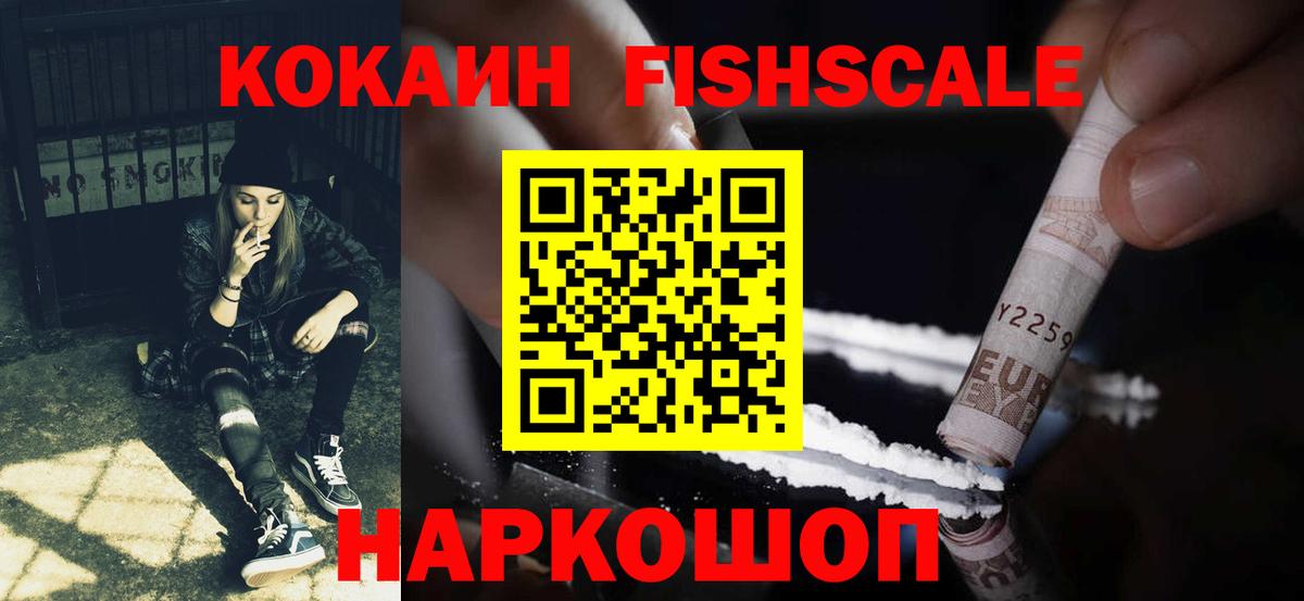 Cocaine Колумбийский Южно-Сахалинск