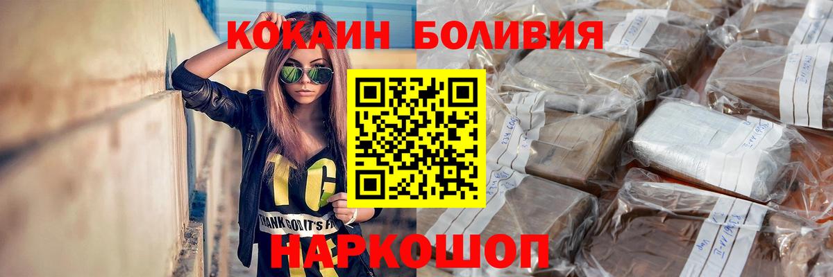 Южно-Сахалинск  КОКАИН  Вход с VPN  COCAIN Колумбийский  Cocaine Перу 