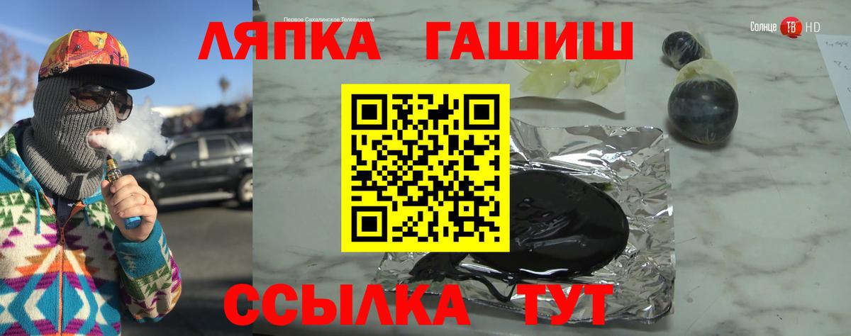 Гашиш ice o lator  Вход с VPN  хочу наркоту  Южно-Сахалинск  Гашиш индика сатива 
