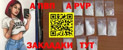 ALPHA PVP Северобайкальск