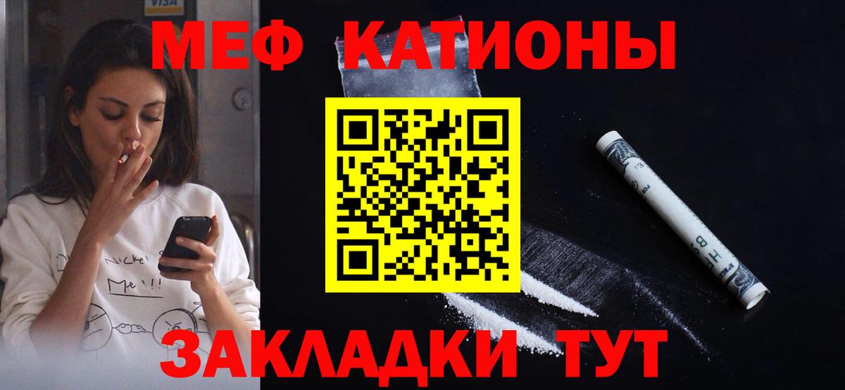 Южно-Сахалинск  МЯУ-МЯУ 4 MMC  Меф мяу мяу  Меф  Вход с VPN 