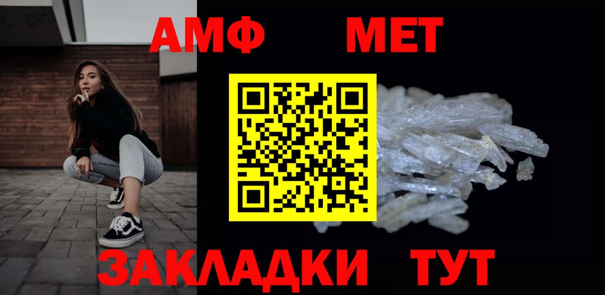 Южно-Сахалинск  МЕТАМФЕТАМИН мет  Вход с VPN 