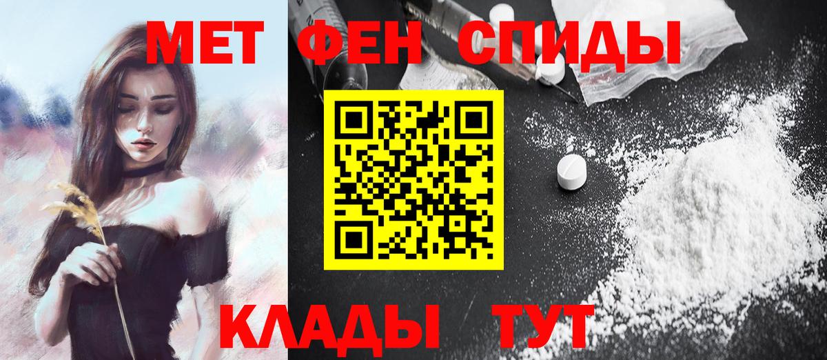 Метамфетамин витя Южно-Сахалинск