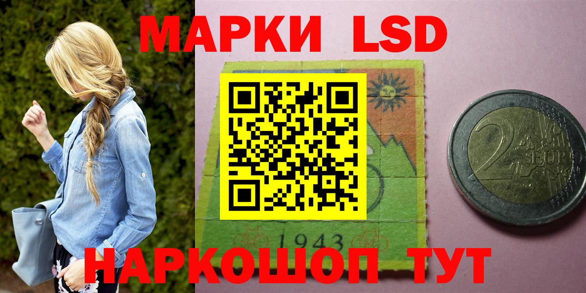 Наркотические марки 1,5мг Южно-Сахалинск