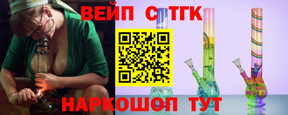 ТГК Wax Южно-Сахалинск