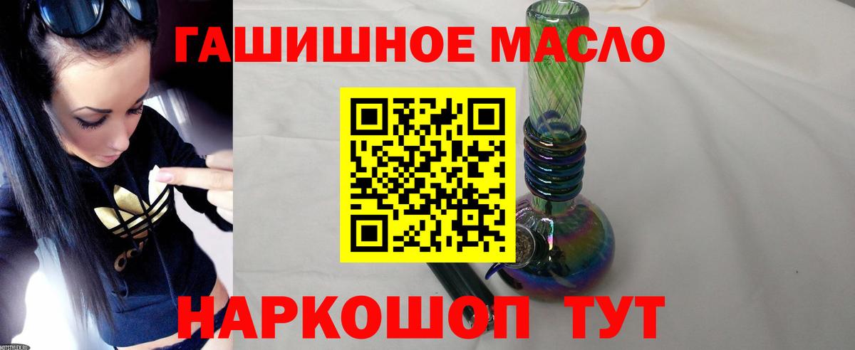 Дистиллят ТГК вейп с тгк  Вход с VPN  Южно-Сахалинск 